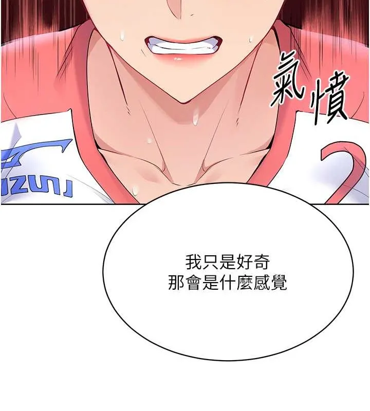 第4话-帮我口，我就还妳身体 69